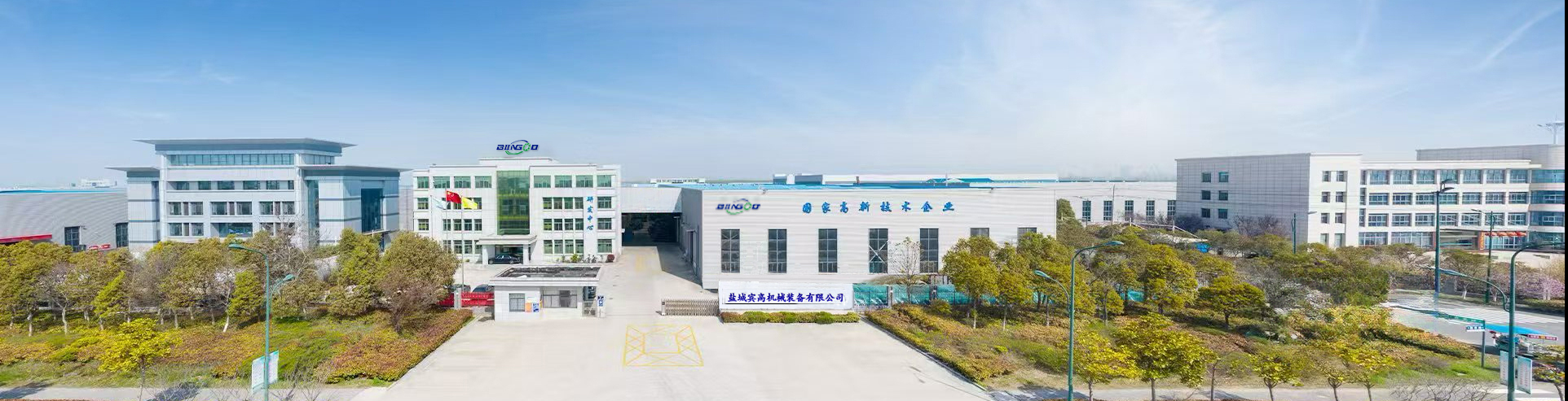 Yancheng Bingo Machinery Equipment Co., Ltd.