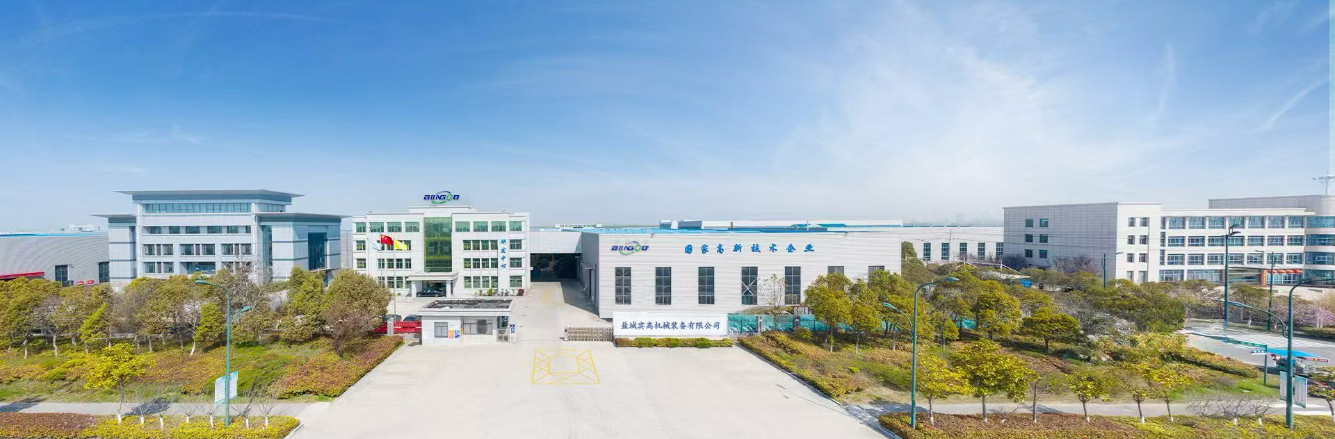 Yancheng Bingo Machinery Equipment Co., Ltd.